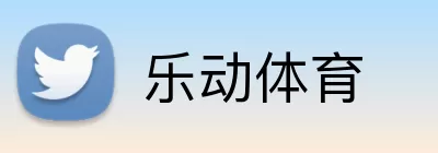 乐动体育 Logo